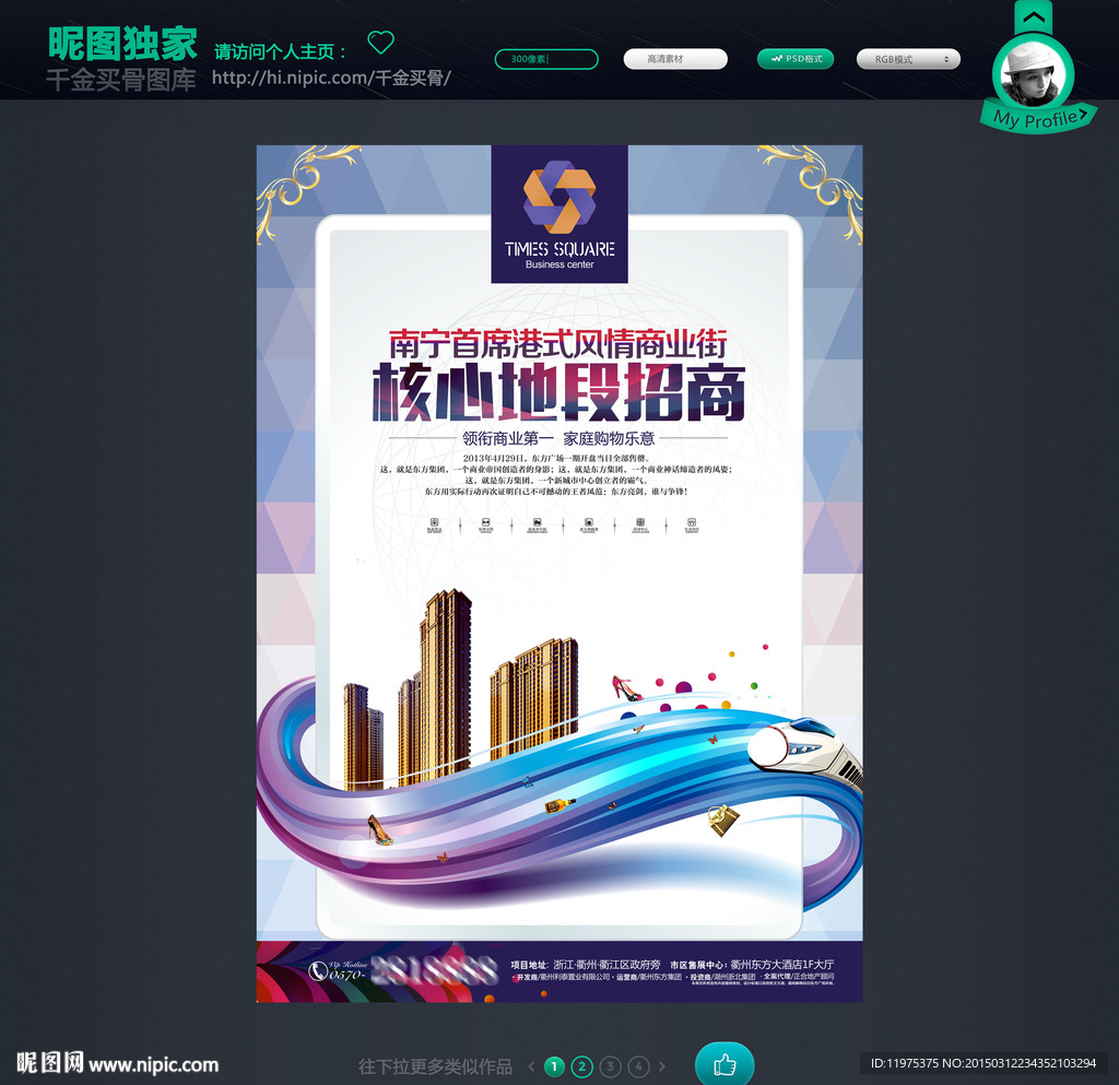 商业地产