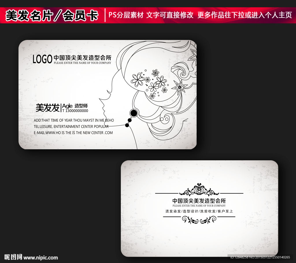 美发名片