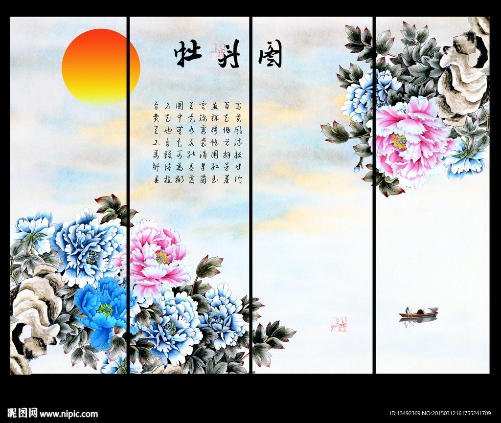 中堂画