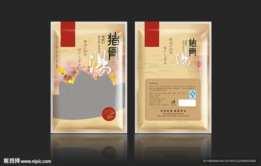 塑料袋包装