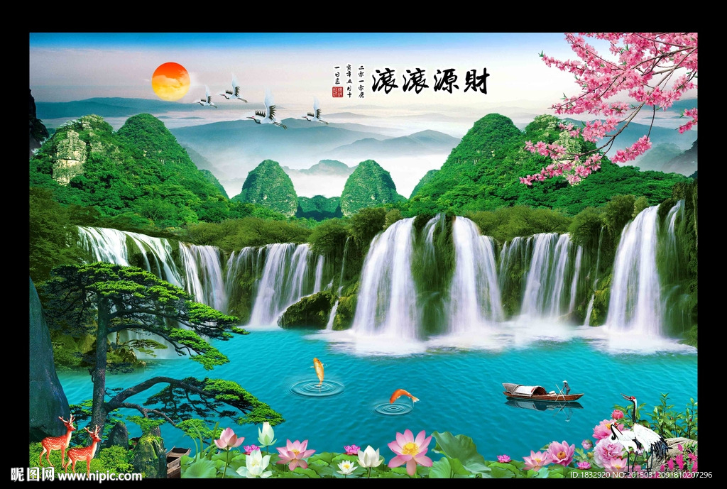财源滚滚
