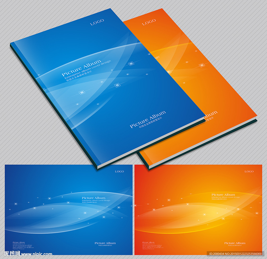 两套大气科技企业画册封面