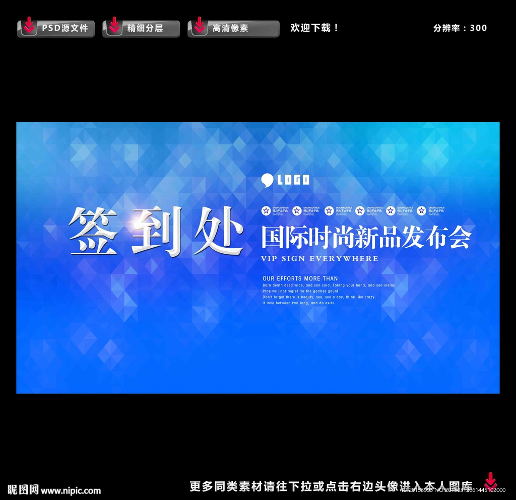 签到处