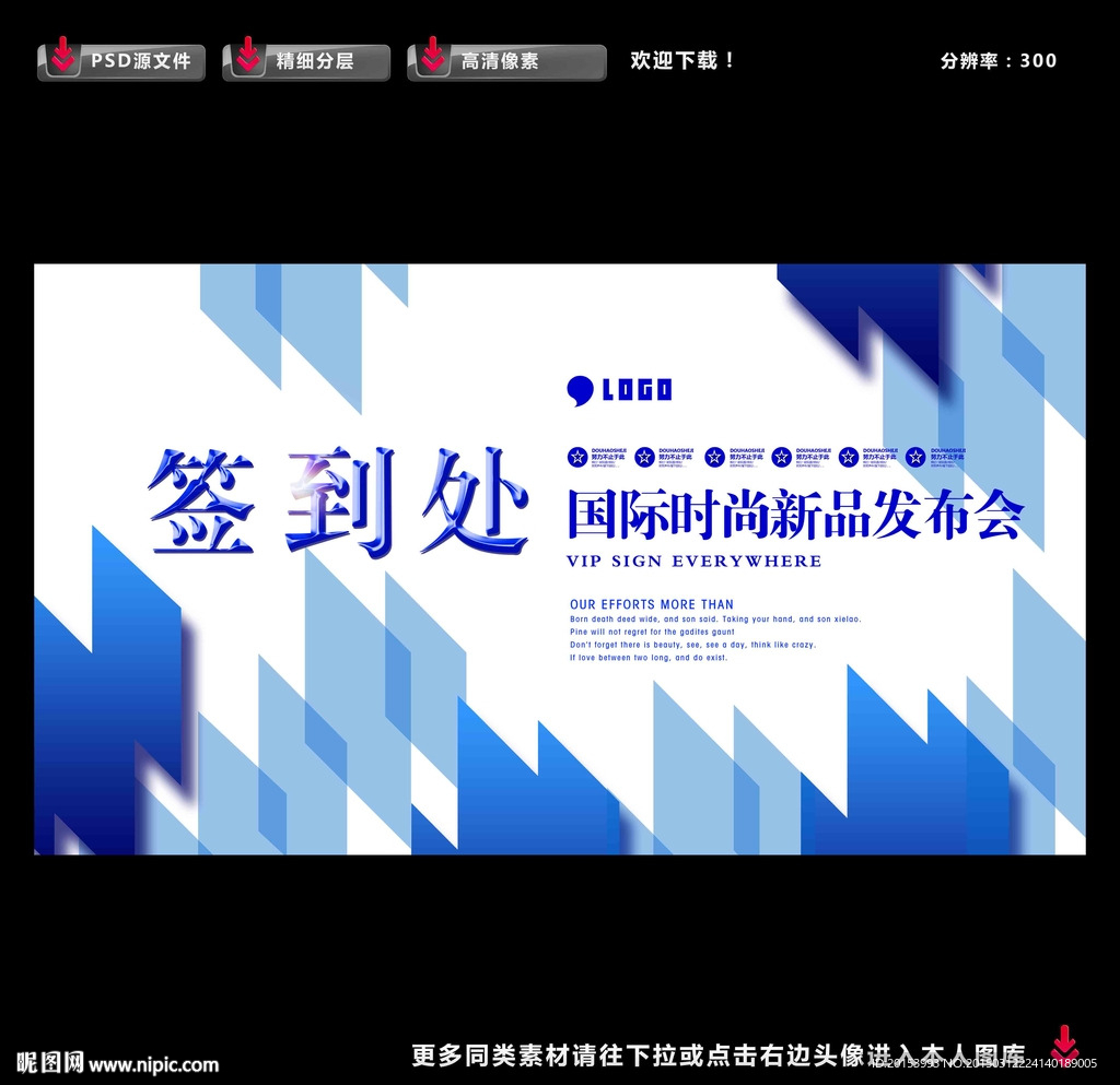签到处