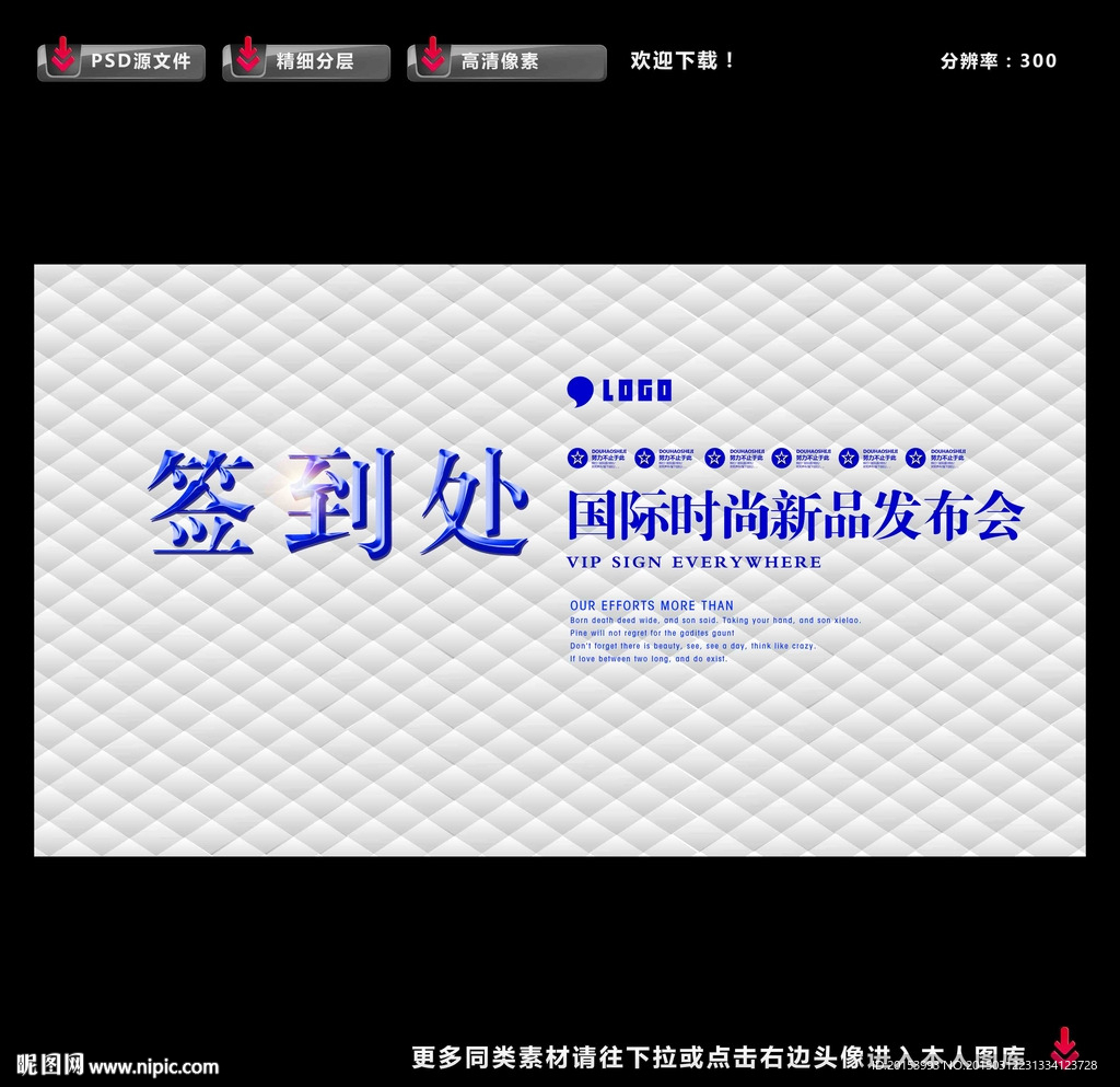 签到处