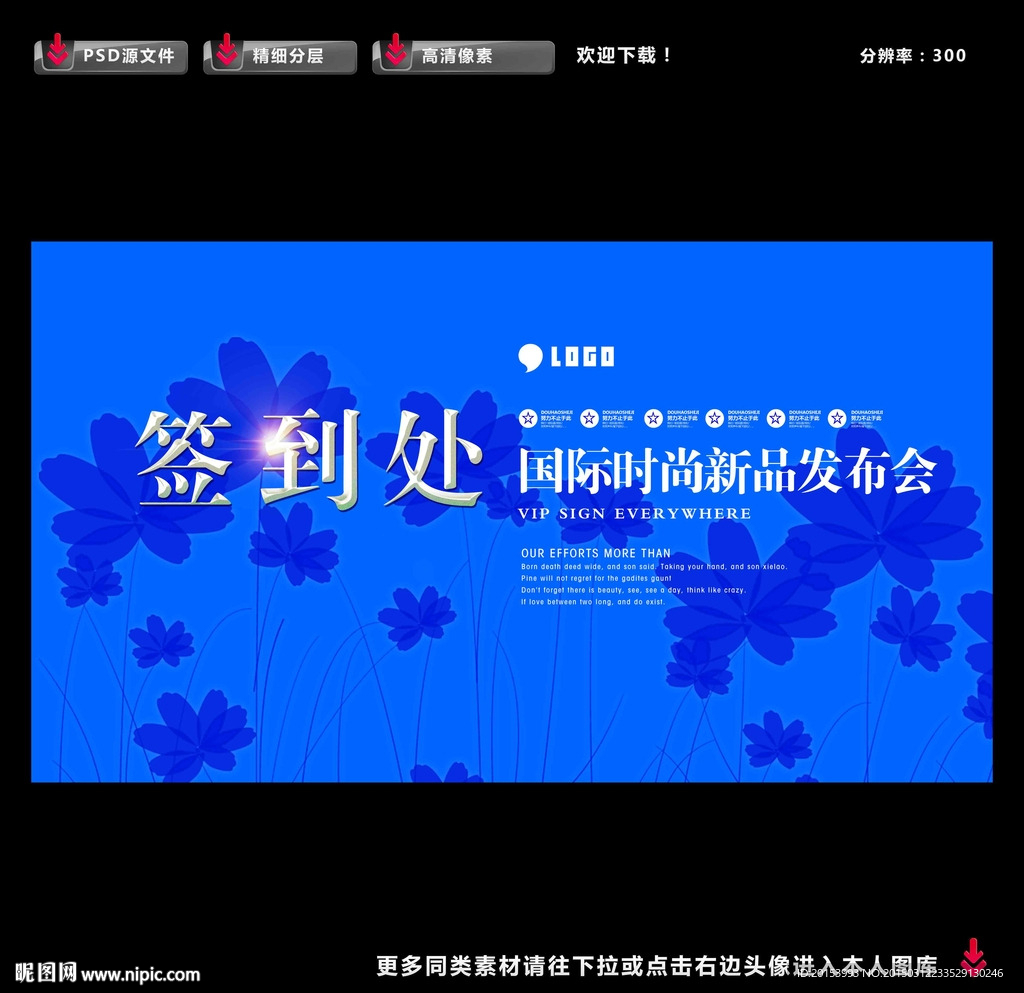 签到处