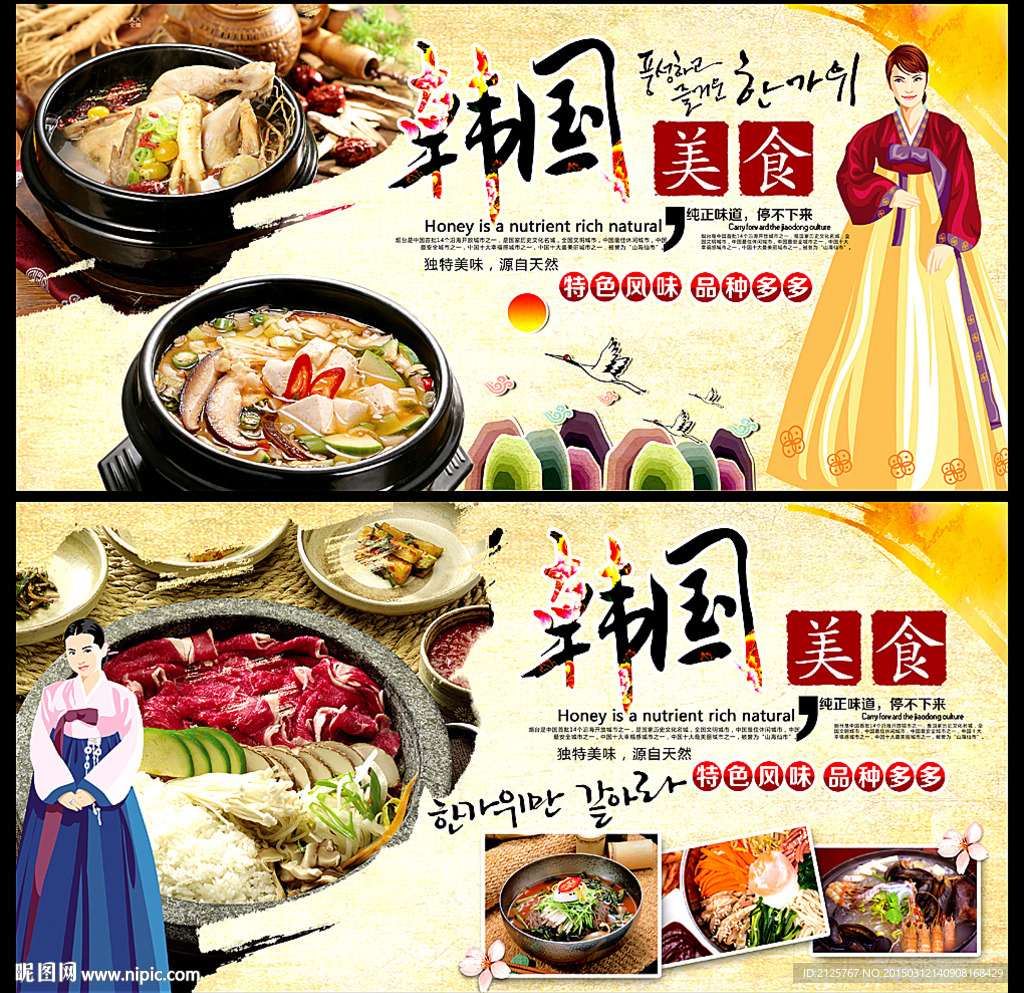 韩国美食