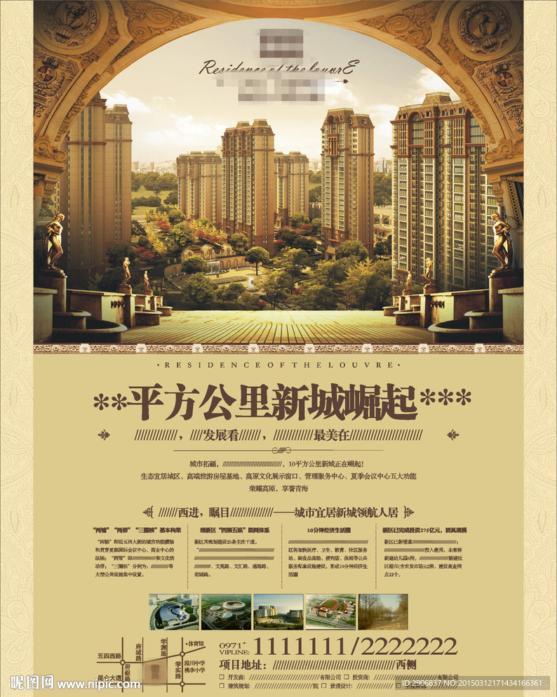 豪宅地产广告