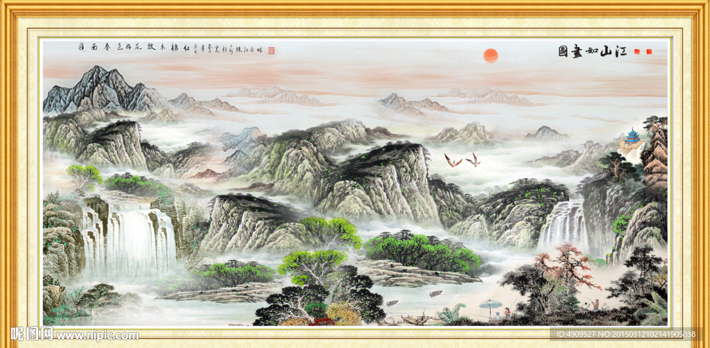 山水