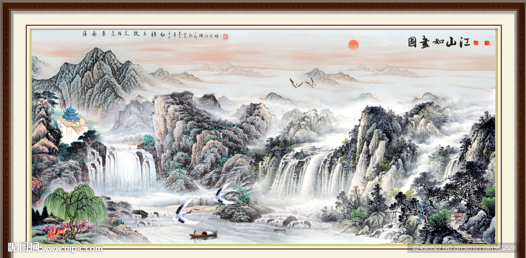 山水