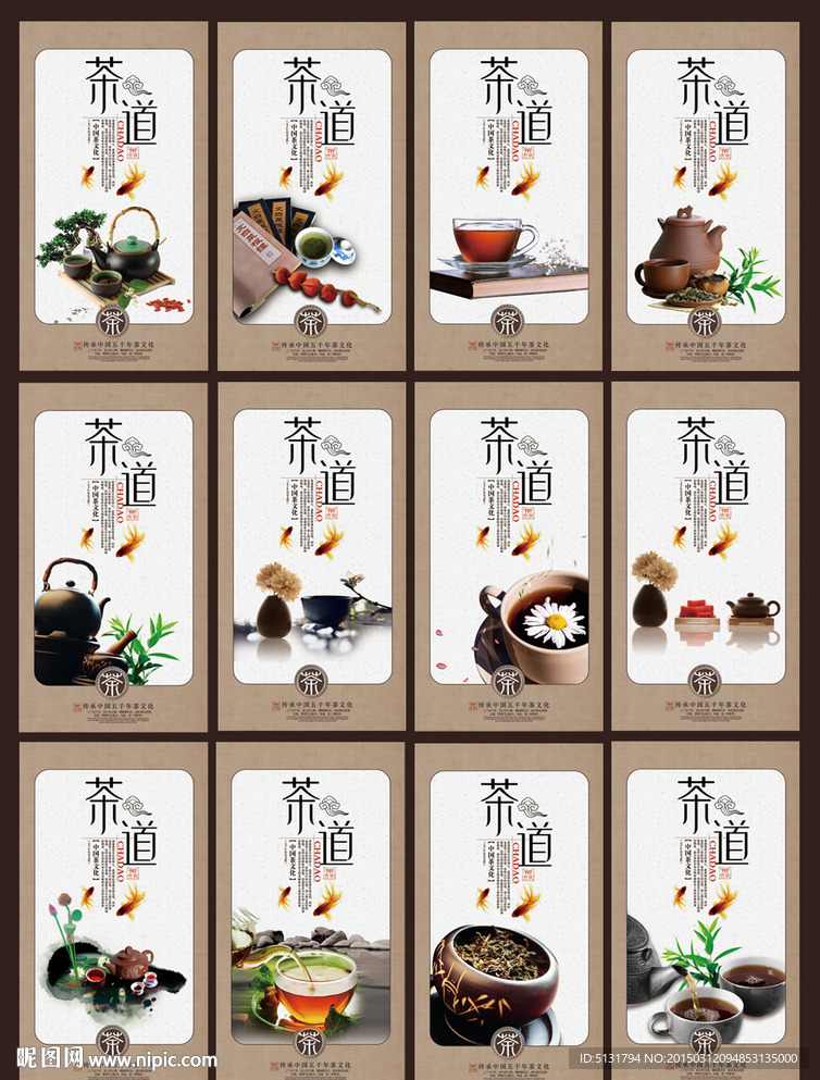 茶道