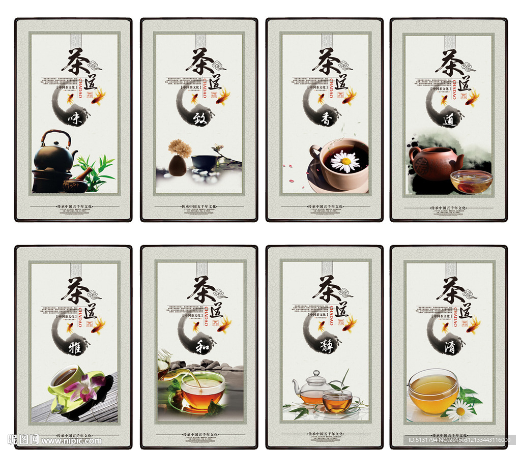 茶道