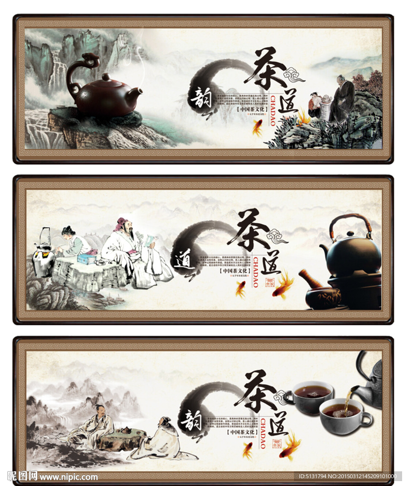 茶道