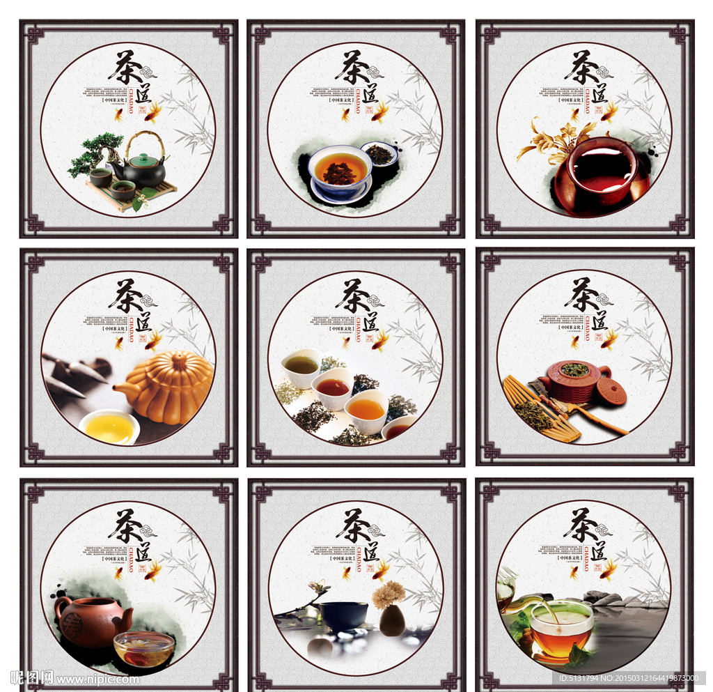 茶道