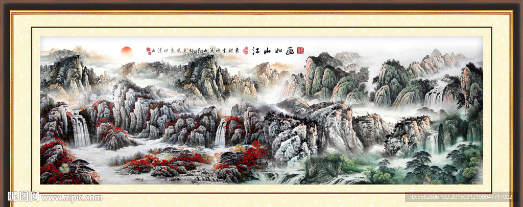 国画山水