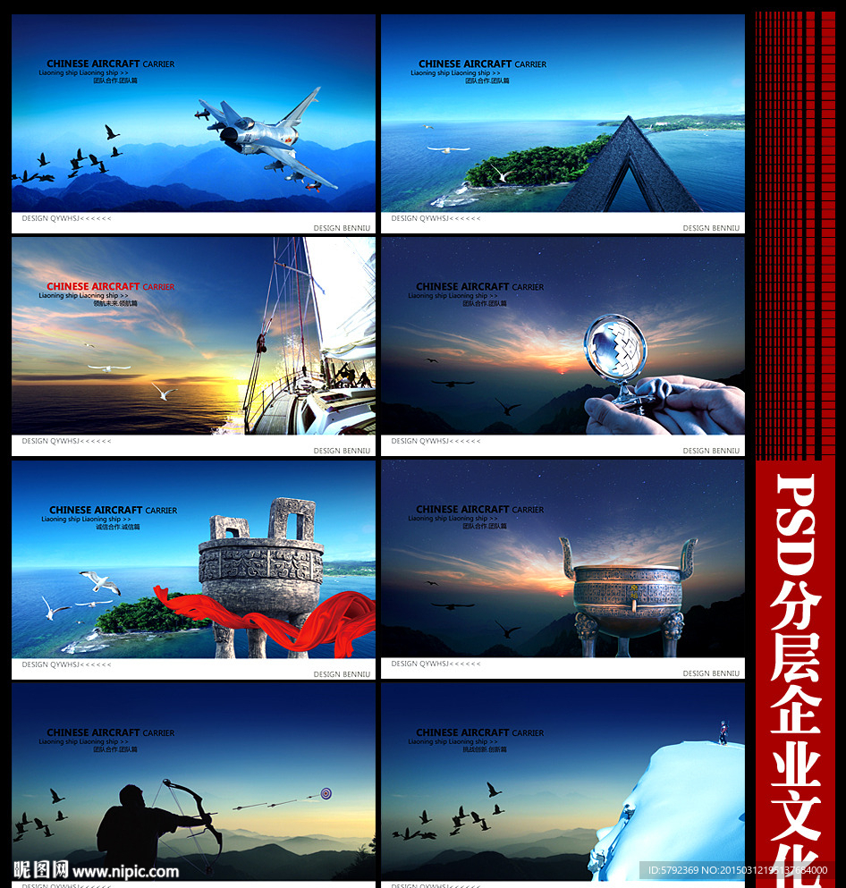 企业文化