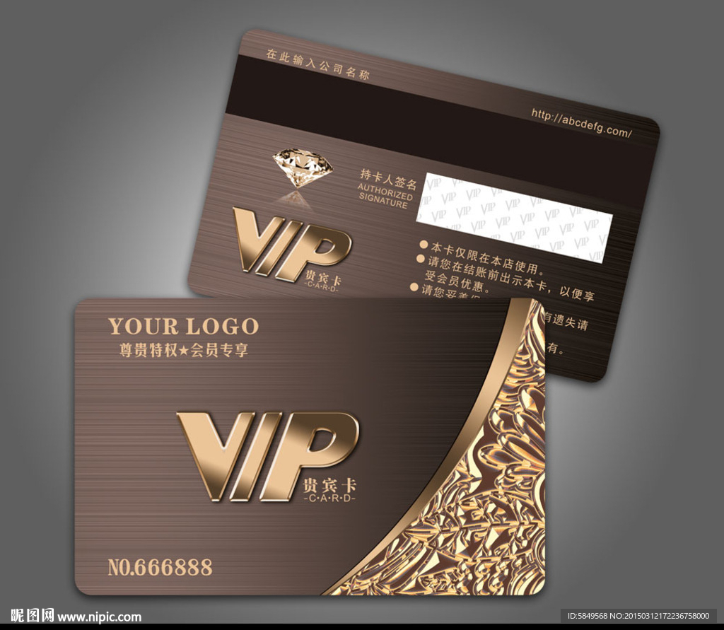 VIP贵宾卡