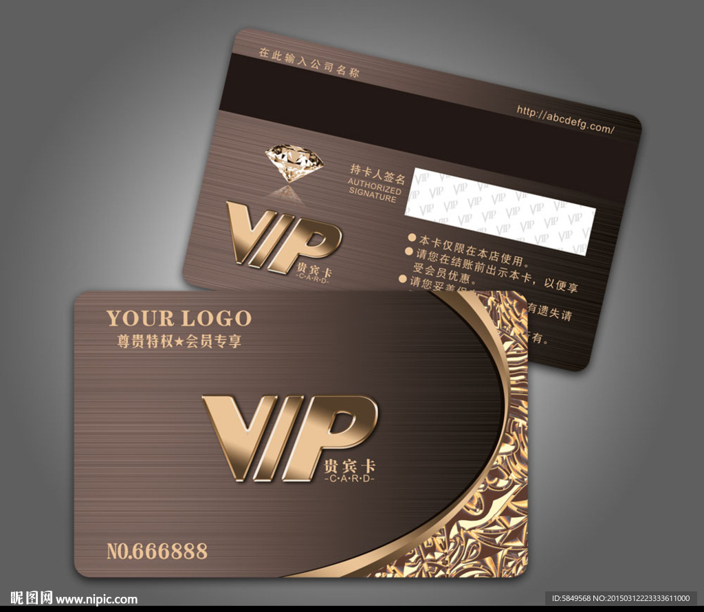 VIP卡