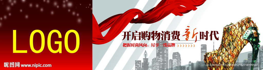 招商购物广告围挡