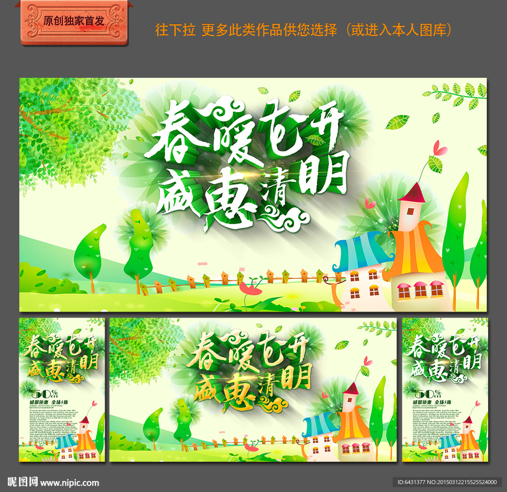 清明节
