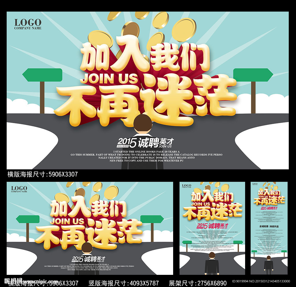 不再迷茫海报