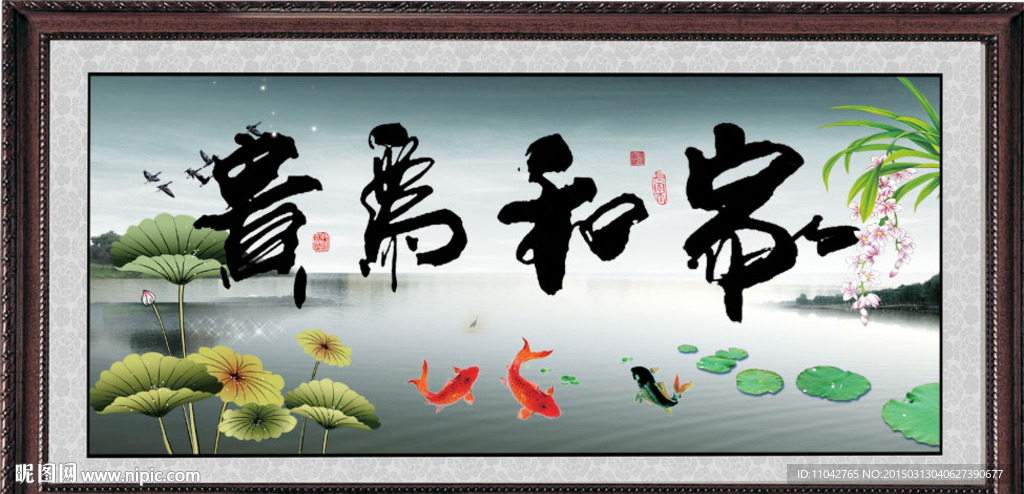 家和富贵
