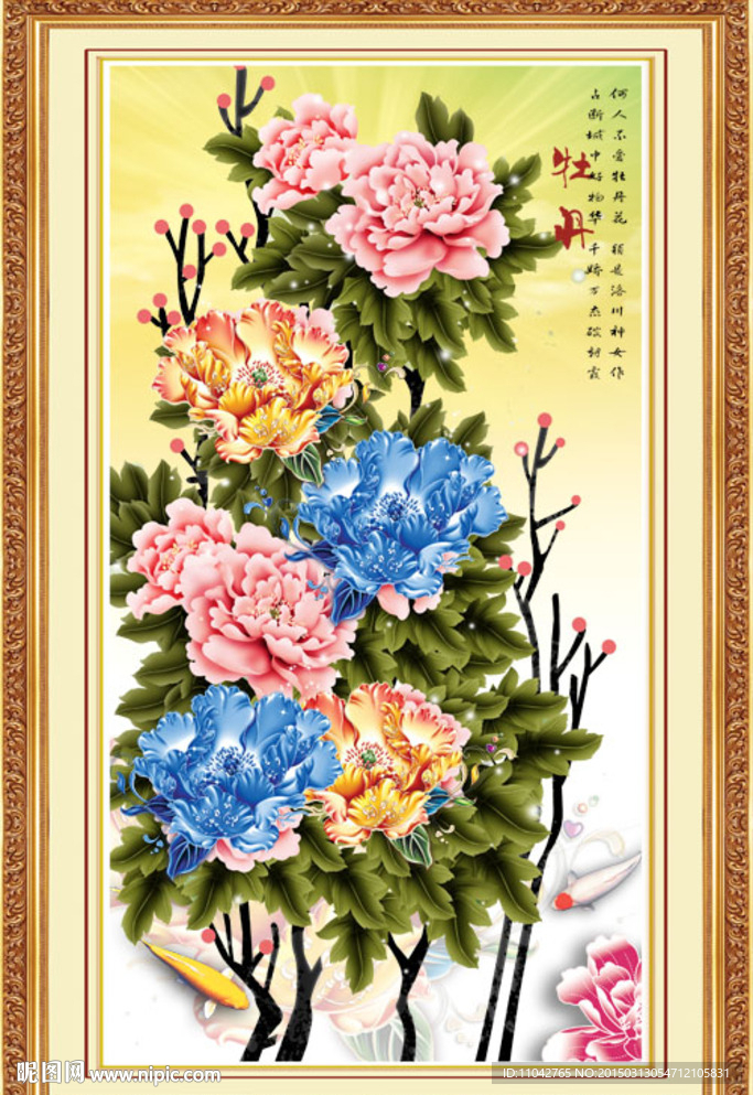 花开富贵