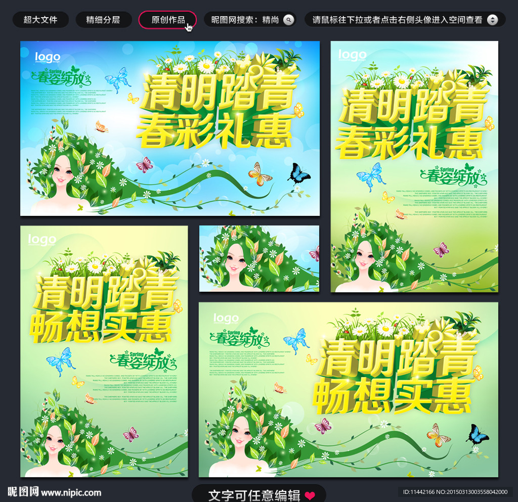 清明节