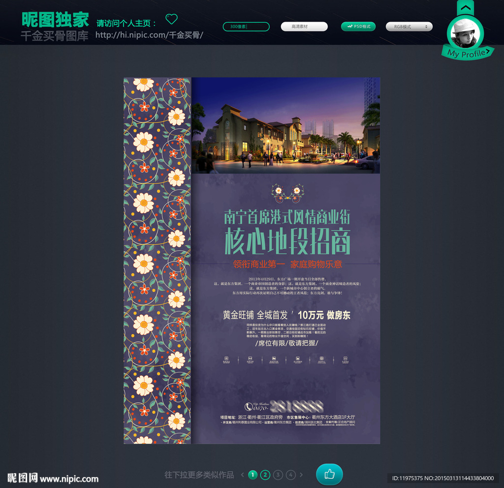 房地产