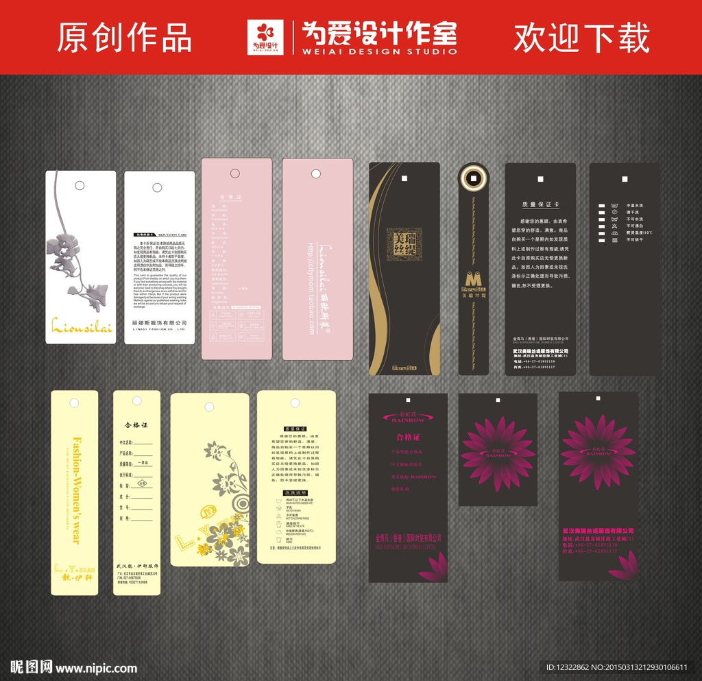 服装吊牌图片