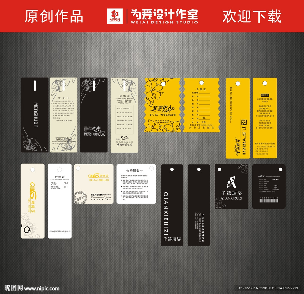 服装吊牌图片