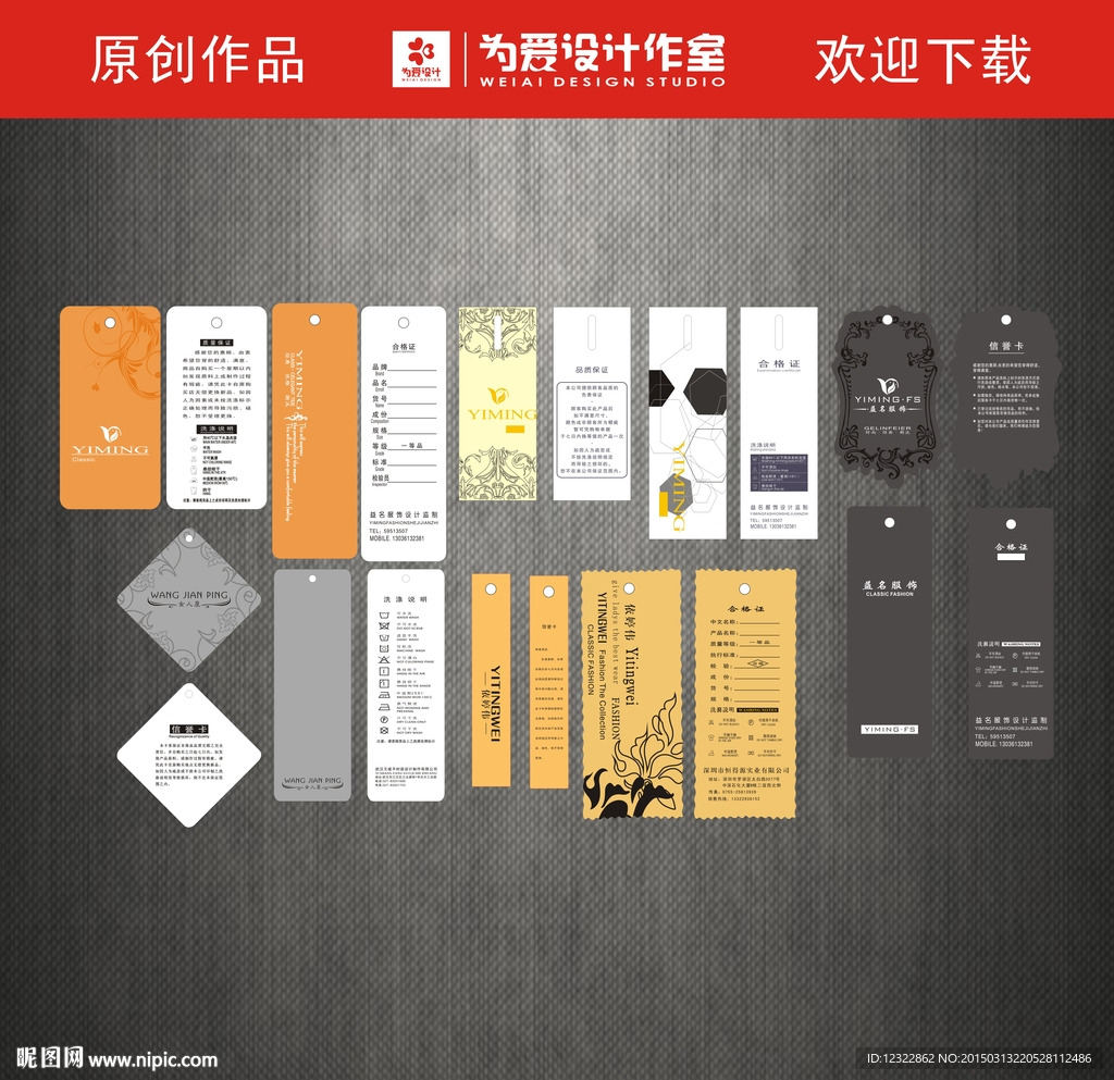 服装吊牌图片