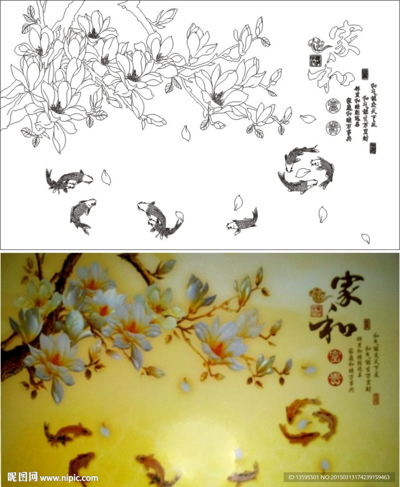 家和富贵