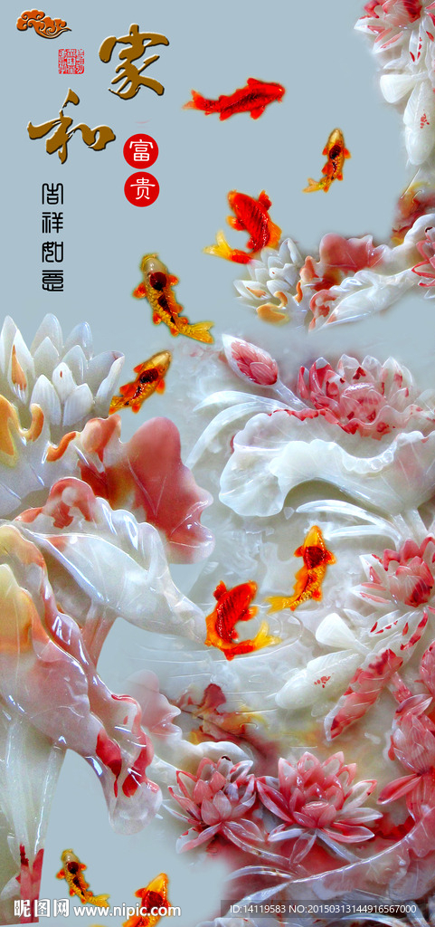 玉雕鱼