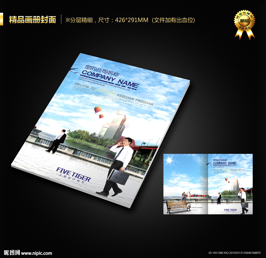画册封面