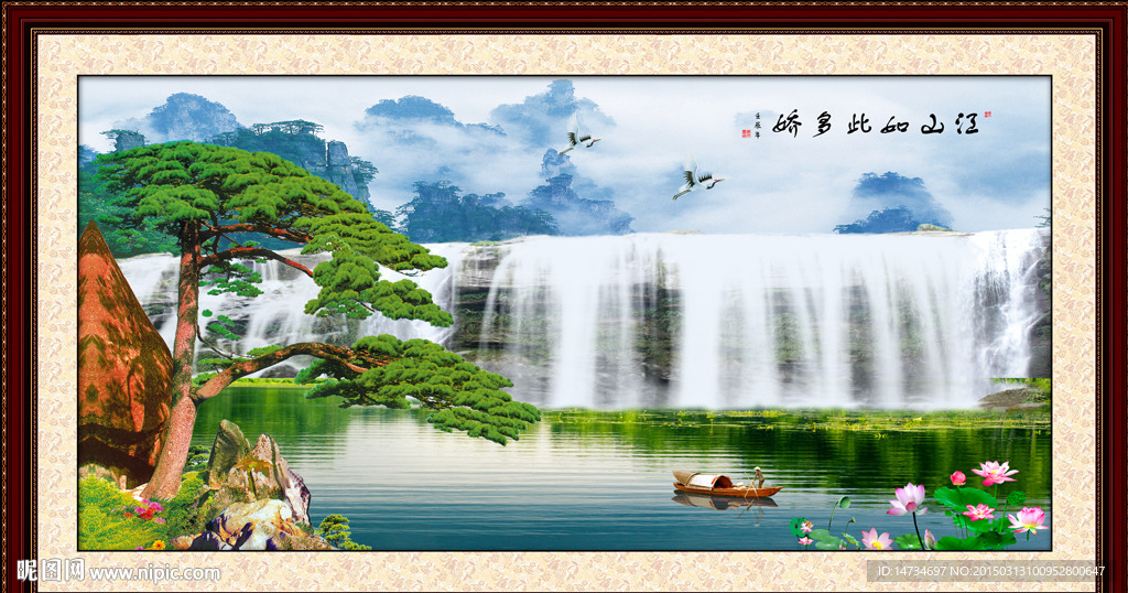 迎客松