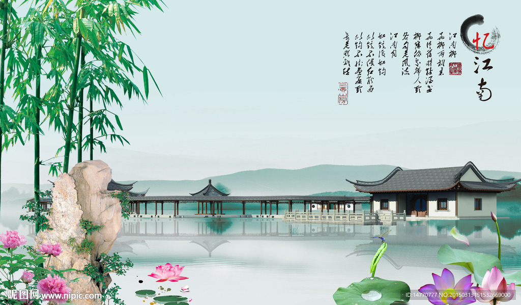 风景江南