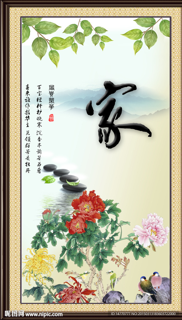 花开富贵