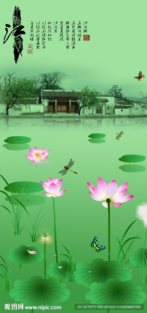 荷花图