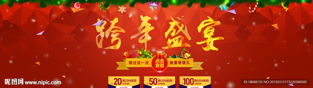 大促活动页面（无代码）图片