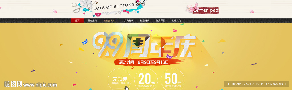 淘宝首页（无代码）图片