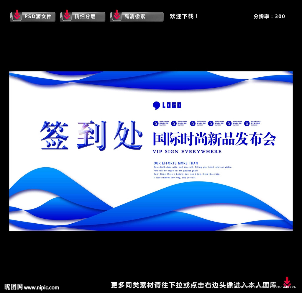 签到处