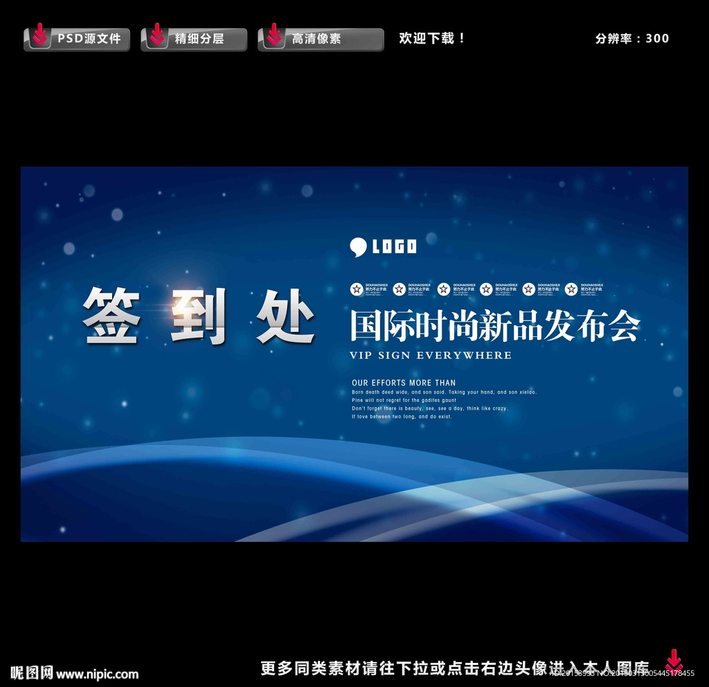 签到处