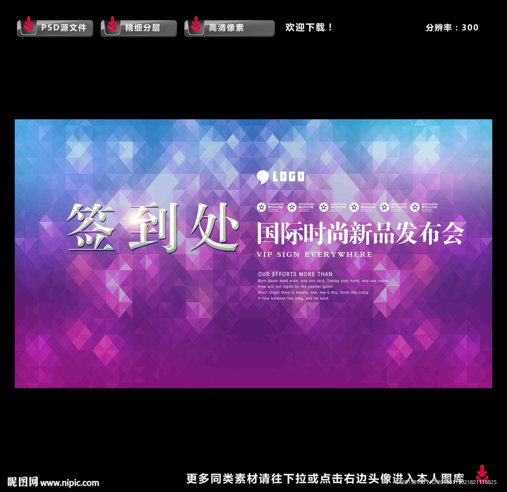 签到处