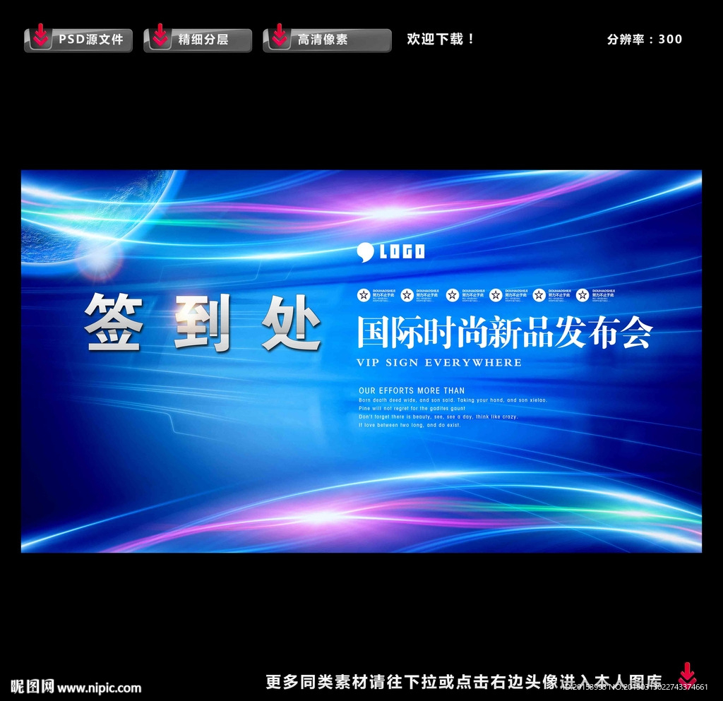 签到处