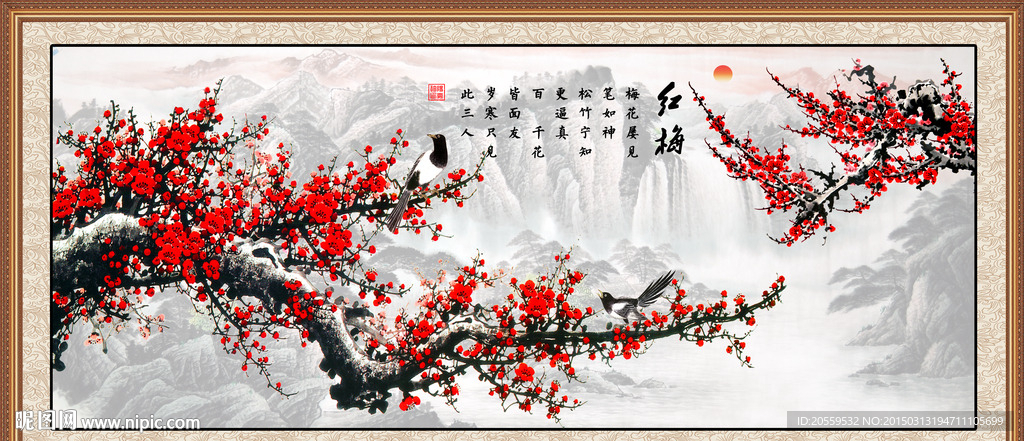 梅花