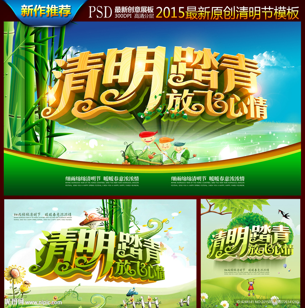 清明节