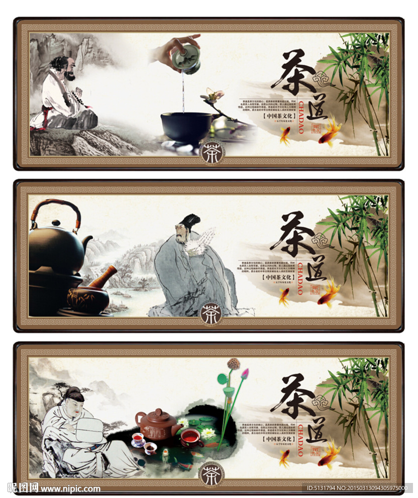 茶道