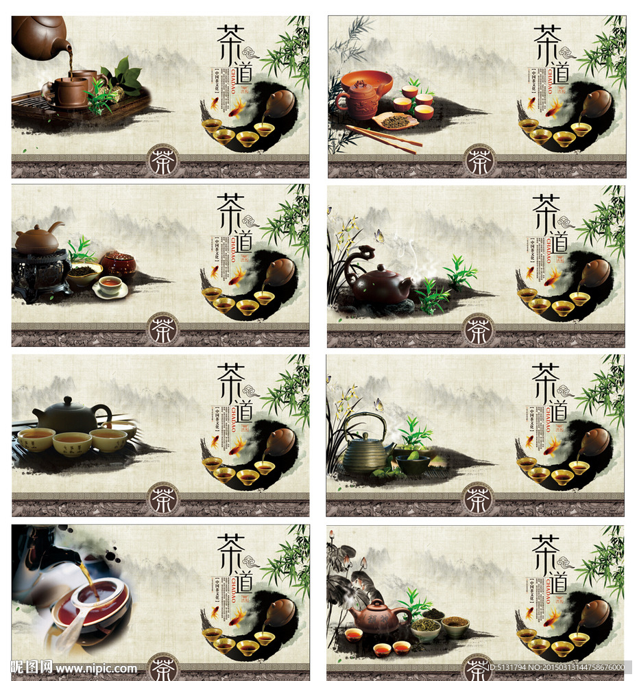 茶道