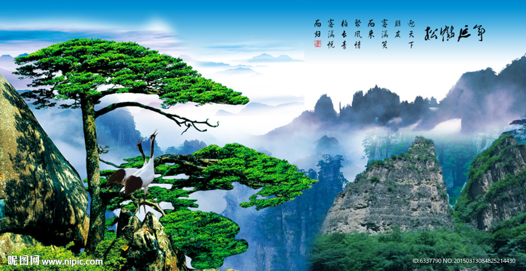 迎客松